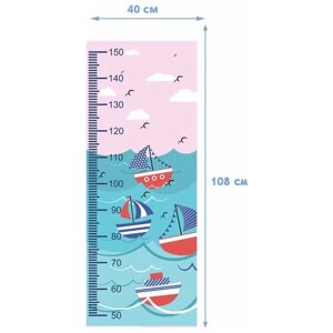 Ростомер наклейка на стену / Ростомер детский на стену / Линейка для измерения роста / Ростомер Fotooboikin "Кораблики" 40х108 см