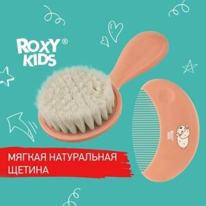 Roxy-kids Мягкая расческа-щетка и гребешок с ворсом из овечьей шерсти, цвет персиковый