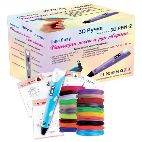 Ручка 3D с набором пластика PLA 20 рулонов по 10м и набором из 20 трафаретов, фиолетовая от компании М.Видео - фото 1