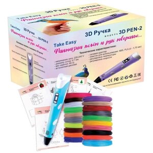 Ручка 3D с набором пластика PLA 20 рулонов по 10м и набором из 20 трафаретов, фиолетовая