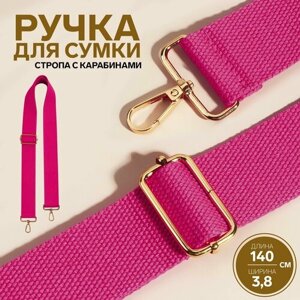 Ручка для сумки, стропа, 140 3,8 см, цвет розовый