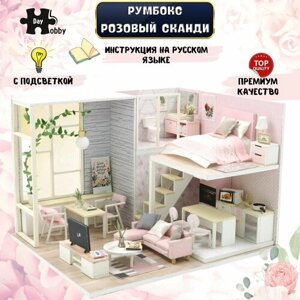 Румбокс, Модель для сборки, Интерьерный конструктор Mini House Розовый сканди, Инструкция на русском языке PC2301