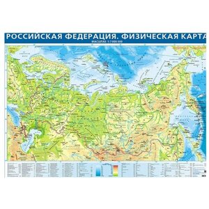 РУЗ Ко Физическая карта Российская Федерация Крым в составе РФ (Кр92п), 138  98 см