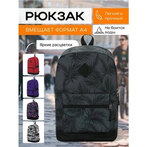 Рюкзак "Adik" спортивный городской школьный, черно-серый