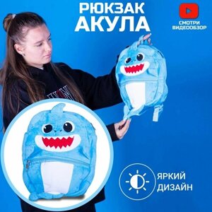 Рюкзак детский " Акула"голубой