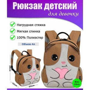 Рюкзак детский для девочки, дошкольный, для малышей, в садик GRIZZLY (котик)