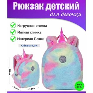 Рюкзак детский для девочки, дошкольный, для малышей, в садик GRIZZLY (розовый)