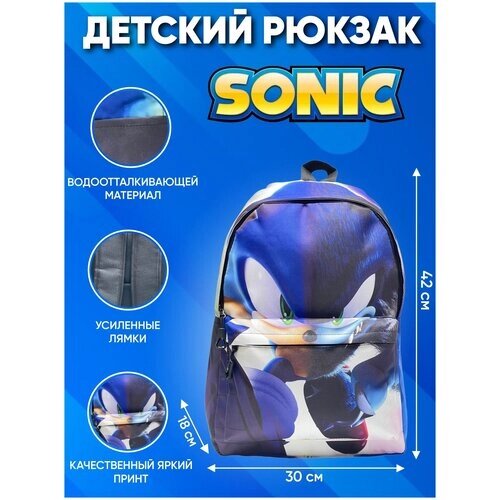 Рюкзак для детей Sonic Ежик R223 от компании М.Видео - фото 1
