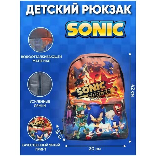 Рюкзак для детей Sonic Ежик R225 от компании М.Видео - фото 1