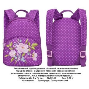 Рюкзак фиолетовые горохи