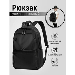 Рюкзак городской мужской/школьный чёрный / Сумка для путешествий / Спортивный рюкзак/ручная кладь