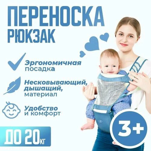 Рюкзак-кенгуру для переноски новорожденных. Для детей от 3 до 36 мес, эргорюкзак, хипсит, цвет - синий