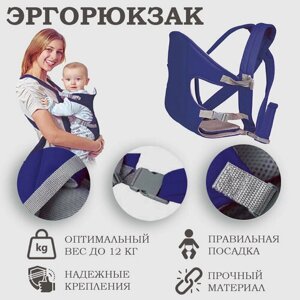 Рюкзак кенгуру переноска для детей / ЭргоРюкзак для малышей / Слинг