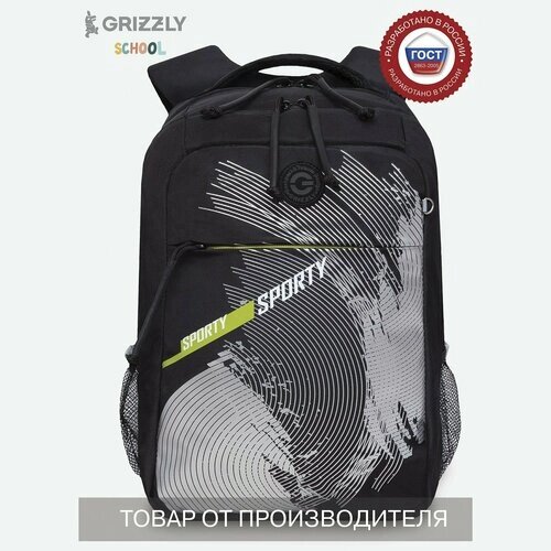 Рюкзак молодежный GRIZZLY с карманом для ноутбука 13", анатомической спинкой, для мальчика RB-356-1/2 от компании М.Видео - фото 1