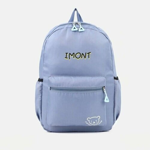 Рюкзак на молнии, 3 наружных кармана, цвет голубой от компании М.Видео - фото 1