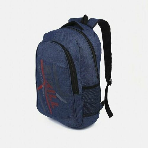 Рюкзак на молнии, 3 наружных кармана, цвет синий от компании М.Видео - фото 1