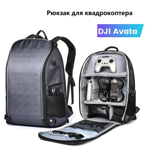 Рюкзак переноска водонепроницаемый для квадрокоптера DJI Avata / DJI mini 3 / DJI FPV от компании М.Видео - фото 1