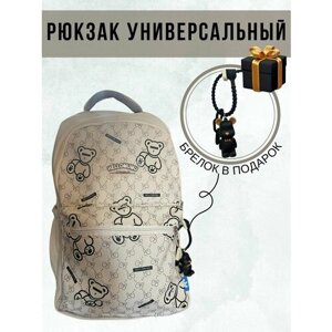 Рюкзак с принтом и аксессуарами (бежевый)