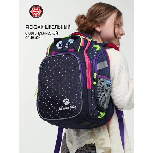 Рюкзак школьный для девочки с ортапедической спинкой для начальной и средней школы STERNBAUER + Мешок для сменной обуви от компании М.Видео - фото 1