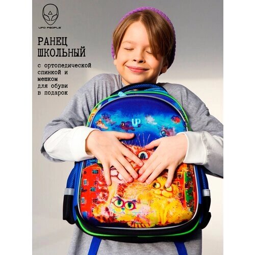 Рюкзак школьный для девочки с ортопедической спинкой для начальной школы STERNBAUER от компании М.Видео - фото 1