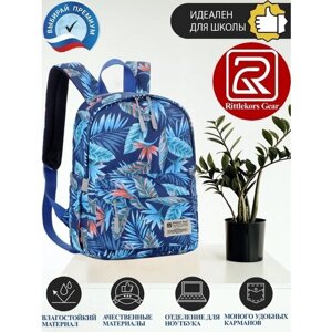 Рюкзак школьный для девочки женский Rittlekors Gear 5682 цвет цветочный куст синий
