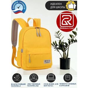 Рюкзак школьный для девочки женский Rittlekors Gear 5682 цвет жёлтый