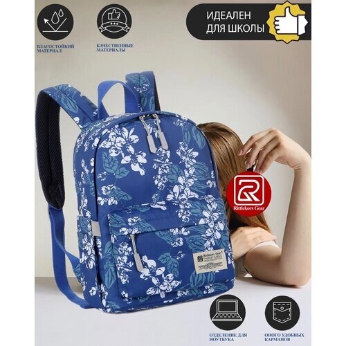 Рюкзак школьный для девочки женский Rittlekors Gear 5687 цвет синий цветок от компании М.Видео - фото 1