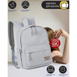 Рюкзак школьный для девочки женский Rittlekors Gear 5687 цвет светло-серый