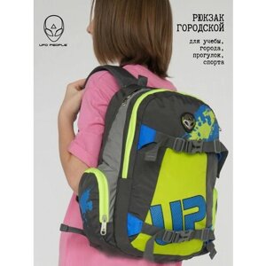 Рюкзак школьный для мальчика UFO PEOPLE. Текстильный рюкзак для мальчиков, спортивный с эргономической спинкой , ранец