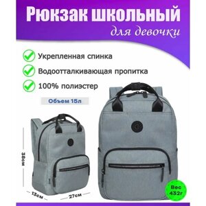 Рюкзак школьный подростковый женский для девочки, молодежный, для средней и старшей школы, GRIZZLY (серо-голубой)