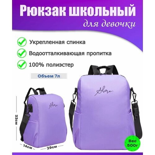 Рюкзак школьный подростковый женский для девочки, молодежный, для средней и старшей школы, GRIZZLY от компании М.Видео - фото 1