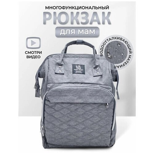 Рюкзак сумка для мамы; Рюкзак на коляску; Школьный для девочки от компании М.Видео - фото 1