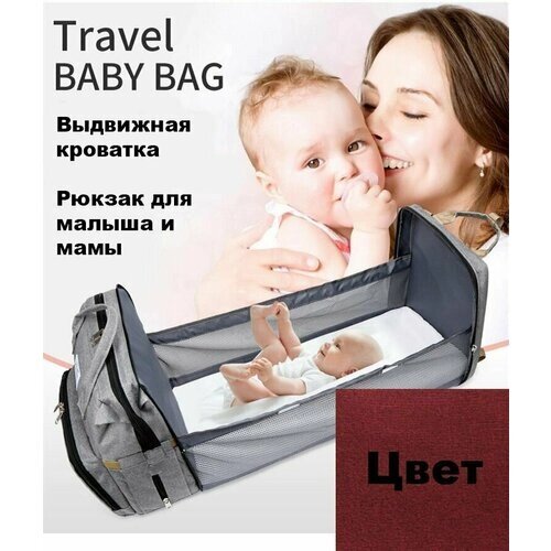 Рюкзак трансформер для родителей/ для путешествий/ рюкзак люлька/ для новорожденного от компании М.Видео - фото 1