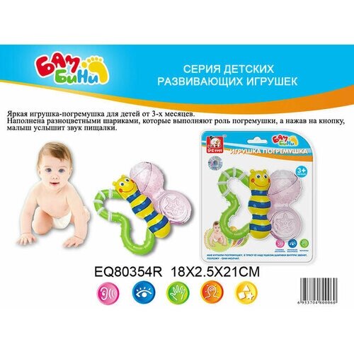 S+S Toys Бамбини Погремушка Бабочка со звуковым эффектом EQ80354R с рождения от компании М.Видео - фото 1