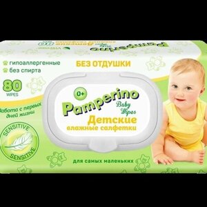 Салфетки влажные детские Pamperino без отдушки, с клапаном №80