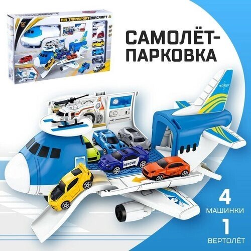 Самолёт - парковка «Авиабаза», с 4 машинками и вертолётом от компании М.Видео - фото 1