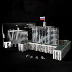 Сборная 3д модель здания Белый Дом, Дом Правительства России конструктор бумажный 1:250