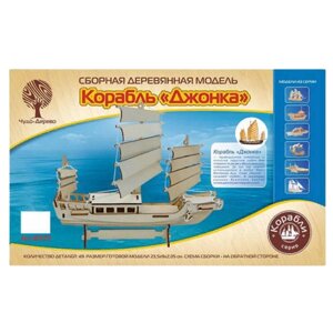 Сборная деревянная модель Чудо-Дерево Корабль джонка (30 шт/кор)