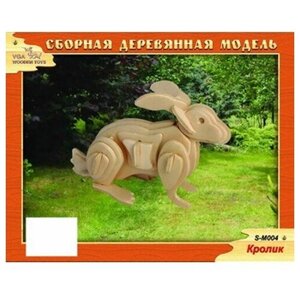 Сборная деревянная модель "Кролик"малая)