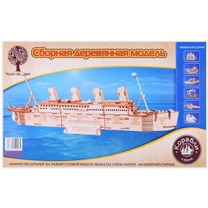 Сборная деревянная модель "Титаник"