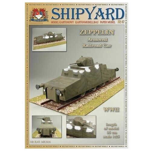 Сборная картонная модель Shipyard бронедрезина Zeppelin (№47), 1/25 - MK016 от компании М.Видео - фото 1