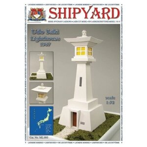 Сборная картонная модель Shipyard маяк Udo Saki Lighthouse (95), 1/72