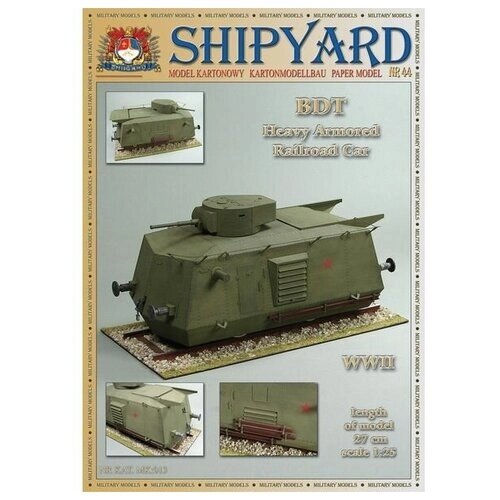 Сборная картонная модель Shipyard тяжелая бронедрезина BDT (№44), 1/25 от компании М.Видео - фото 1