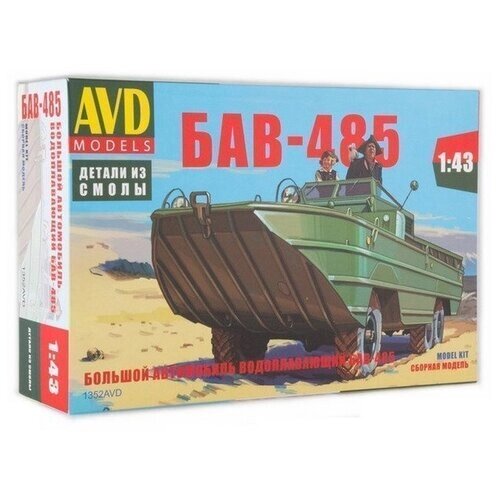 Сборная модель AVD Большой автомобиль водоплавающий БАВ-485, 1/43 от компании М.Видео - фото 1