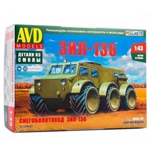 Сборная модель AVD Снегоболотоход ЗИЛ-136, 1/43