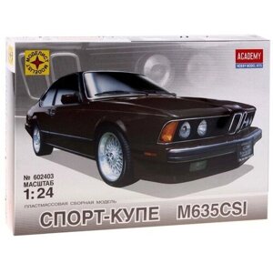 Сборная модель-автомобиль «Спорт-купе М635CSI» Моделист, 1/35,602403)