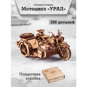 Сборная модель деревянный конструктор 3Д пазл Мотоцикл урал