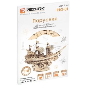 Сборная модель (фанера) REZARK" RTG-01 Серия "Корабли" Пазл 3D Парусник