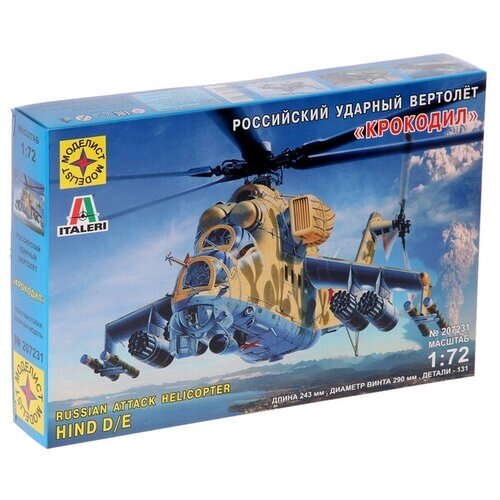 Сборная модель «Советский ударный вертолёт «Крокодил» (1:72) от компании М.Видео - фото 1