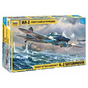 Сборная модель ZVEZDA Советский штурмовик Ил-2 (4825) 1:48